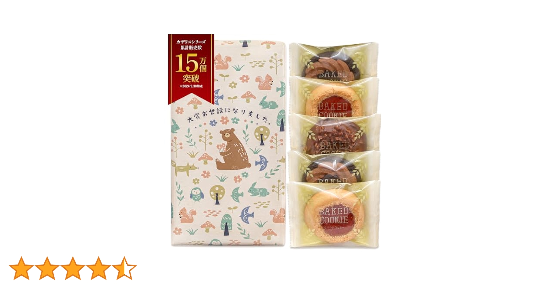 ❝おもしろ❞リキュール　3本セット 退職 お菓子 プチギフト お礼の品 300円 個包装 コーヒー